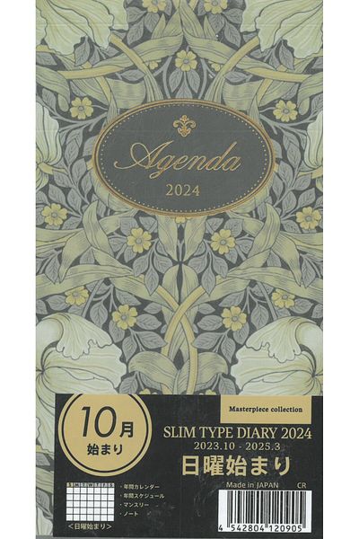 Concord Promotional Japanese Mini Agenda Japanese floral pattern