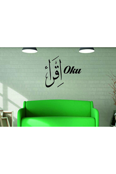 DECOR TRAIN İKRA "READ" The First Verseof the Qur 'an Wall Decor Text
