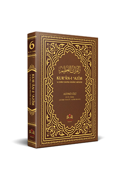 İsmailağa Yayınevi Kuranı Azim ve Soru Edatlı Kelime Manası 6. Cilt
