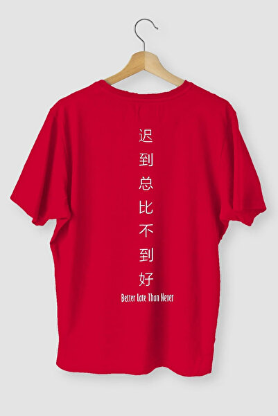 oneagılyazı Μπλουζάκι Oversize Καλύτερα αργά παρά ποτέ εμπριμέ