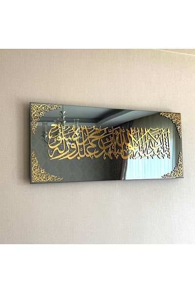 iwa concept Word-I Virtue Glass Islamic Decor - Islamic Wall Art Home Office Mosque Decor