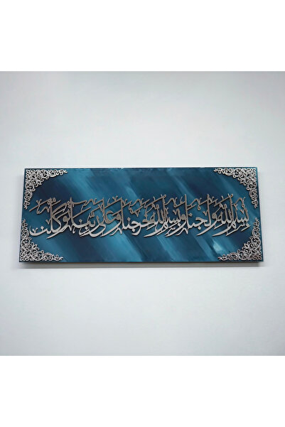 iwa concept Prayer to Read When Entering the House Glass Islamic Decor - Islamic Wall Art Home Office Mosque Decor