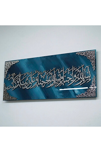 iwa concept Prayer to Read When Entering the House Glass Islamic Decor - Islamic Wall Art Home Office Mosque Decor