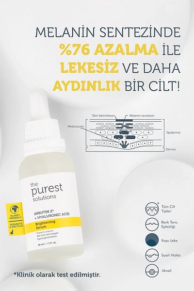 The Purest Solutions سيروم أربوتين للعناية بالبشرة مضاد للعيوب - 30 مل (أربوتين 2% + حمض الهيالورونيك)