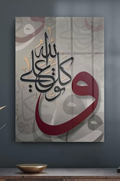 Decovetro Tablă din sticlă islamică cu model Vav Allah Lafzı