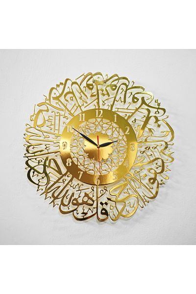 iwa concept Ihlas Suresi Metal Latin Glossy Islamic Wall Clock, Islamic Gift