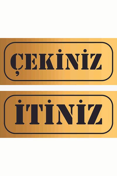 GÜNEŞ LAZER ادفع واسحب باب بلكسي ذهبي عاكس مع كتابة تحذيرية لون ذهبي مع مادة لاصقة على الظهر 20*8 سم