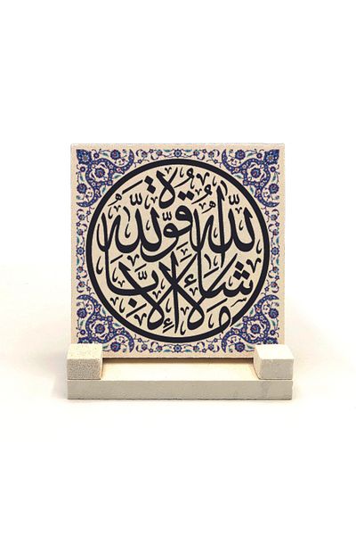 Sadrazam Mashallah Lâ Kuvvete İlla Billah [Kehf 39] Επιτραπέζια βάση από φυσική πέτρα με στάμπα (10x10 KH-154)