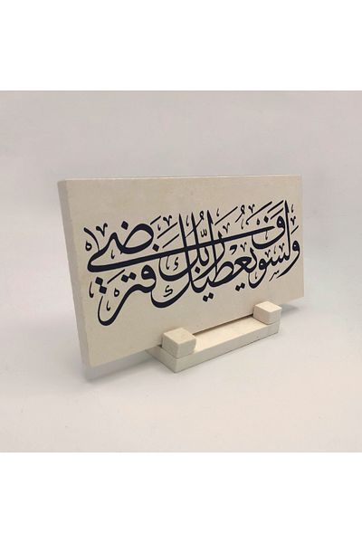 Sadrazam Enbiyâ Suresi 87Verse Printed Natural Stone Desktop 10x20 Dh-17