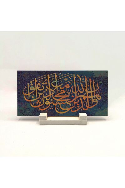 Sadrazam Tahrim Suresi 8.verse Printed Natural Stone Desktop 10x20 Dh-43