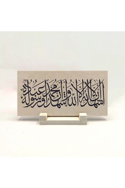 Sadrazam Word-i Tevhid Printed Natural Stone Desktop 10x20 Dh-13