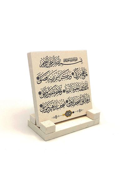 Sadrazam Επιτραπέζιο Φυσική Πέτρα - Mu'minun Suresi Printed, 10x10 Kh-128