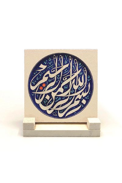 Sadrazam Besmele Printed Natural Stone Desktop 10x10 Kh-29