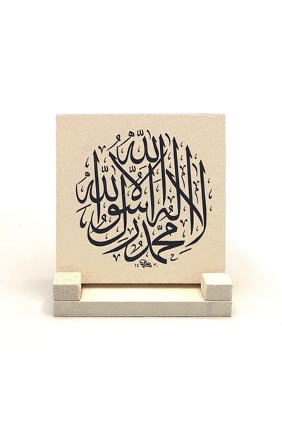 Sadrazam Word-i Tevhid Printed Natural Stone Desktop 10x10 Kh-46