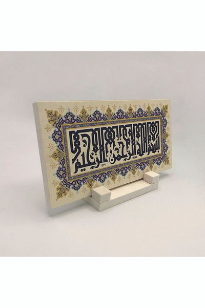 Sadrazam Besmele Printed Natural Stone Desktop 10x20 Dh-6