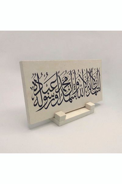 Sadrazam Word-i Tevhid Printed Natural Stone Desktop 10x20 Dh-13