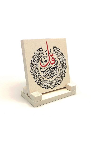 Sadrazam Επιτραπέζιο Φυσική Πέτρα - Nas Suresi Printed, 10x10 Kh-229