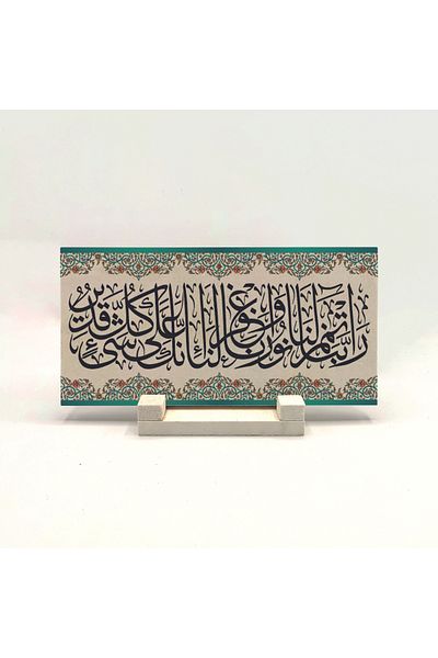 Sadrazam Nisa 59 Printed Natural Stone Desktop 10x20 Dh-36