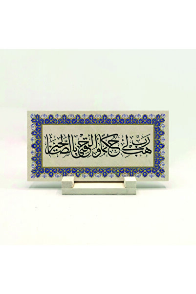 Sadrazam „Domnul meu, dă-mi o veredicare neprincipată. Și Ia-mă cu Salihler Eyle" Desktop din piatră naturală imprimat 10x20