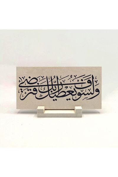 Sadrazam Enbiyâ Suresi 87Verse Printed Natural Stone Desktop 10x20 Dh-17