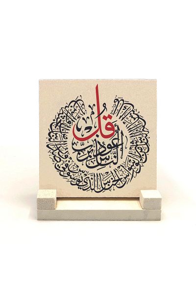 Sadrazam Επιτραπέζιο Φυσική Πέτρα - Nas Suresi Printed, 10x10 Kh-229