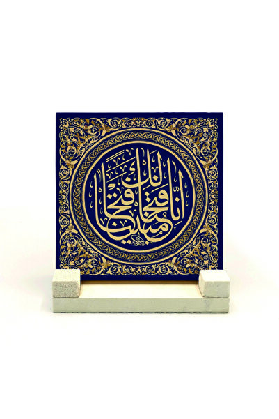 Sadrazam Şüphesiz Biz Sana Apaçık Bir Fetih Verdik.[fetih 1] Baskılı Doğaltaş...