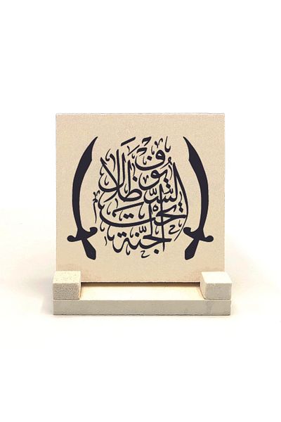 Sadrazam Heaven Is Under the Shadow of Swords.hadis-i Sheriff Printed Natural Stone Desktop 10x10 Kh-194