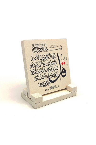 Sadrazam Kafirun Suresi Printed - Επιτραπέζιο Φυσική Πέτρα (10x10 KH-115)