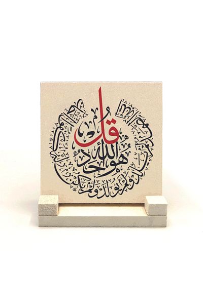 Sadrazam İhlas Suresi Printed Natural Stone Desktop (10X10 Kh-227)