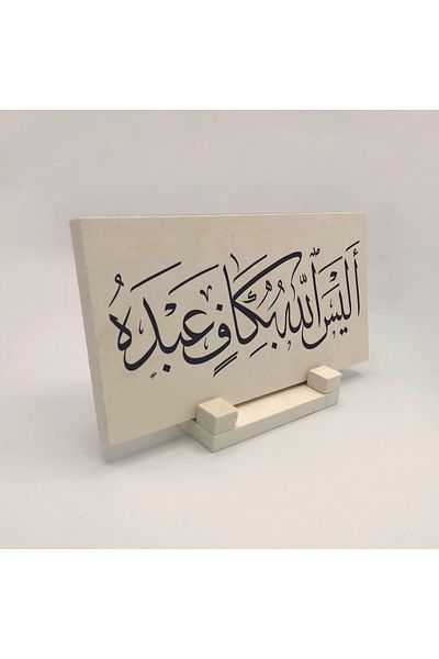 Sadrazam Suport de birou din piatră naturală imprimat Word-i Shahadet (10x20 DH-14)