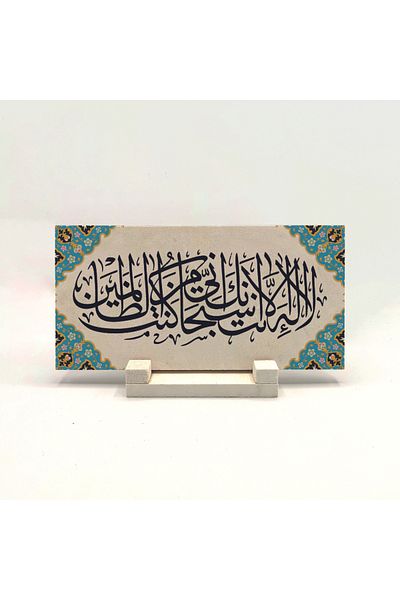 Sadrazam This is the Phase of My LordNeml 40 Printed Natural Stone Desktop 10x20 Dh-16