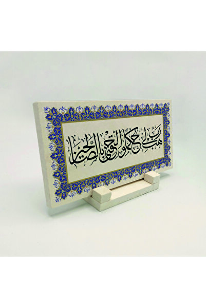 Sadrazam „Domnul meu, dă-mi o veredicare neprincipată. Și Ia-mă cu Salihler Eyle" Desktop din piatră naturală imprimat 10x20