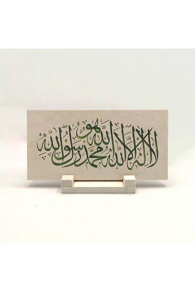 Sadrazam Word-i Tevhid Printed Natural Stone Desktop 10x20 Dh-10