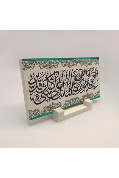 Sadrazam Nisa 59 Printed Natural Stone Desktop 10x20 Dh-36