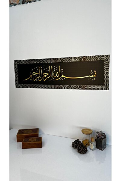 Akıllı Kağıt Statik Tutunma Özellikli Besmele Tablo - Poster Dini (Model 17)