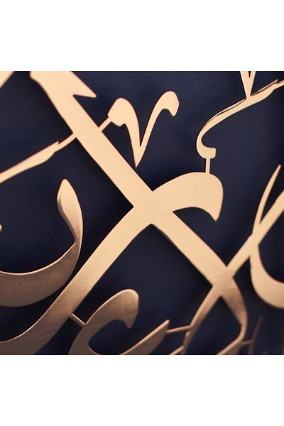 iwa concept The Sure of Rahman 13. Verse Bright Metal Islamic Decor - Islamic Wall Art Home Office Mosque Decor