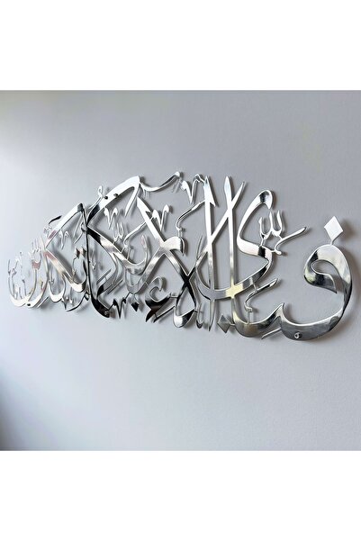 iwa concept Рахман Сура 13. Аят Блискучий метал Ісламський декор - Ісламське ...