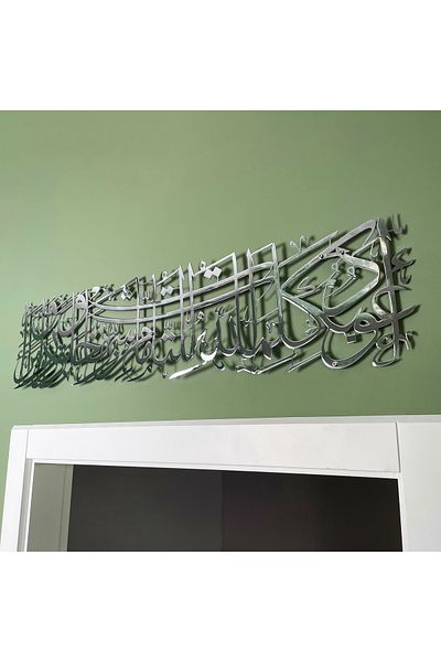iwa concept Evil Eye Prayer Horizontal Design Islamic Wall Decor, Glossy - Islamic Wall Art Home Office Mosque Decor