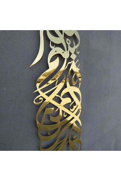 iwa concept Bismillah Bright Vertical Metal Islamic Decor, Islamic Wall - Islamic Wall Art Home Office Mosque Decor