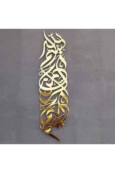 iwa concept Bismillah Bright Vertical Metal Islamic Decor, Islamic Wall - Islamic Wall Art Home Office Mosque Decor