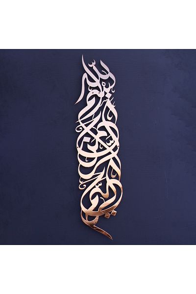 iwa concept Bismillah Bright Vertical Metal Islamic Decor, Islamic Wall - Islamic Wall Art Home Office Mosque Decor