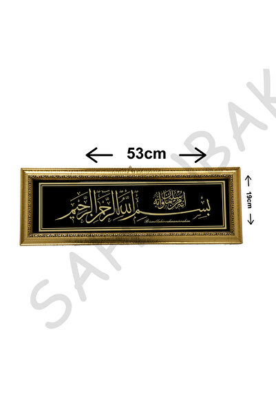 şahinbak Ayetli Tablo,kapı Üstü Besmele,ev Hediyesi,ahşap Tablo,dua,besmele T...