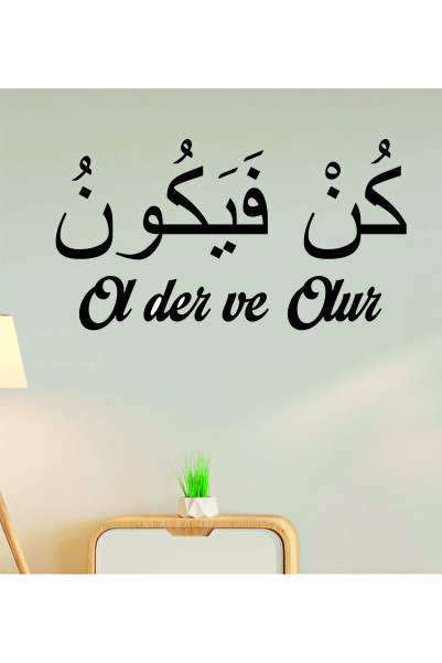 "BE and BE" Verse Arabic and Turkish Wooden Wall Decor set