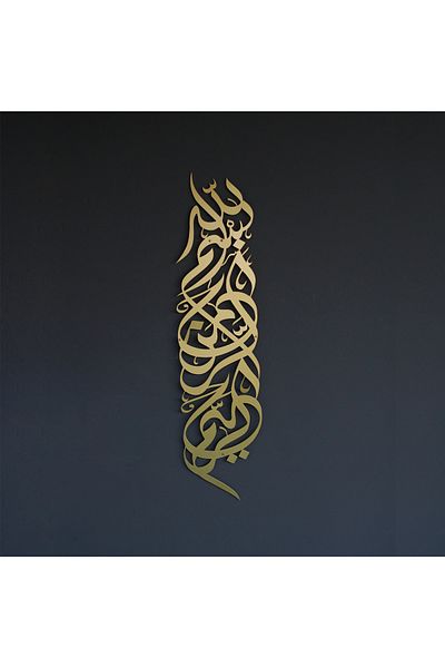 iwa concept Bismillah Vertical Metal Islamic Decor, Islamic Wall Decor - Islamic Wall Art Home Office Mosque Decor