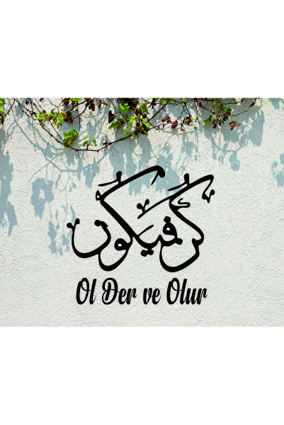 İLK HEDİYEM "Ol Der ve Olur" Ayeti Hat Sanatlı Arapça ve Türkçe Ahşap Duvar D...