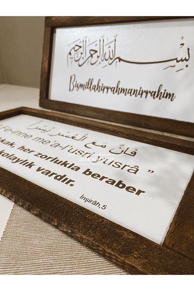 HAYALHANE AHŞAP Рисуване на дърво Бесмеле / ​​Дървена живопис Бесмеле Шариф и Сура Иншира