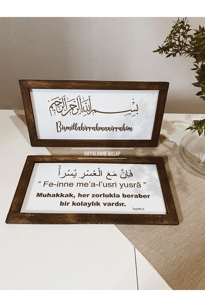 HAYALHANE AHŞAP Рисуване на дърво Бесмеле / ​​Дървена живопис Бесмеле Шариф и Сура Иншира