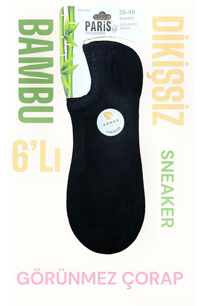 PARİS SOCKS Комплект от 6 черни бамбукови невидими безшевни чорапи за жени