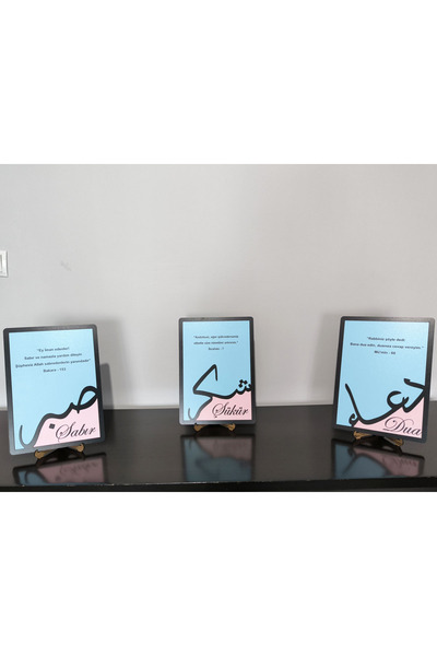 eryatex Pictură decorativă de perete cu verset religios gravat, imprimat, cu scrisuri în relief, care încurajează răbdare, recunoștință și rugăciune.