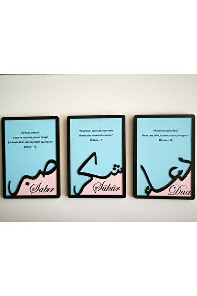 eryatex Pictură decorativă de perete cu verset religios gravat, imprimat, cu scrisuri în relief, care încurajează răbdare, recunoștință și rugăciune.